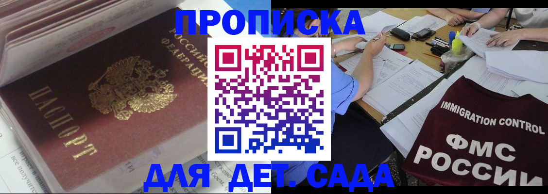 регистрация для дет. сада в Эртили