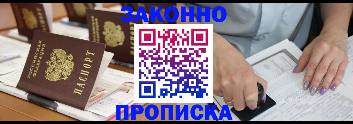 временная регистрация недорого в Эртили