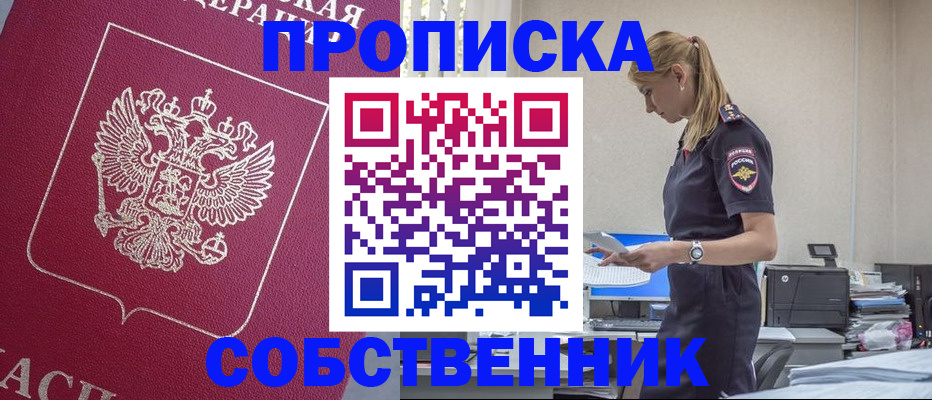 временная регистрация недорого в Эртили