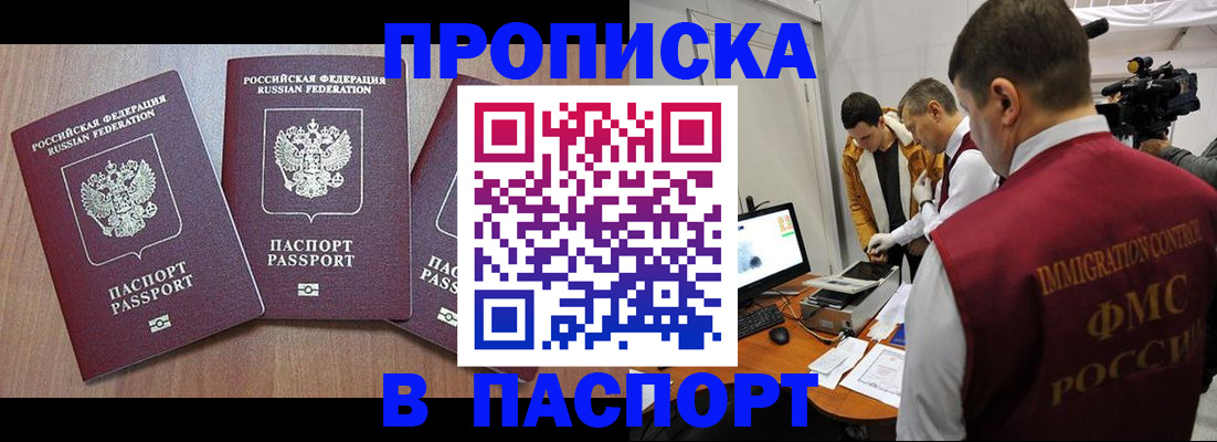 прописка для школы в Эртили
