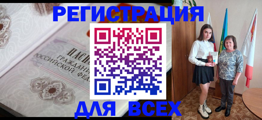 временная регистрация в квартире в Эртили