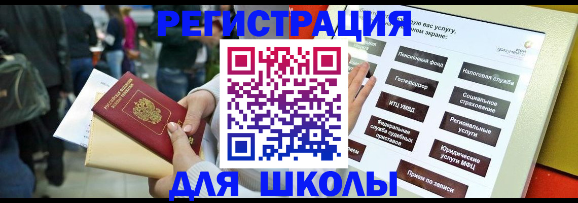 прописка для военкомата в Эртили