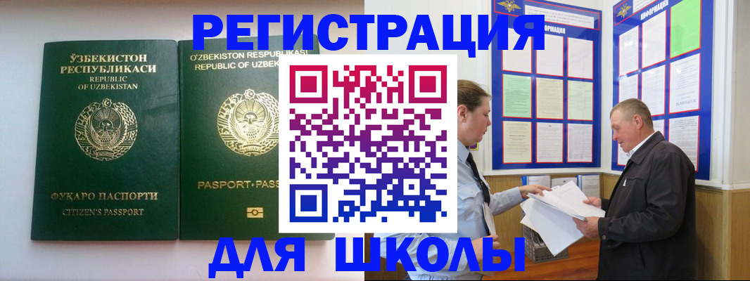 временная регистрация купить в Эртили